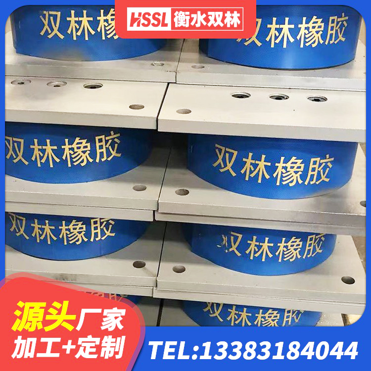 宁国市较高阻尼橡胶支座生产厂家 宁国市HDR1300高阻尼橡胶隔震支座 宁国市LNR500支座 宁国市铅芯减橡胶隔震支座什么价格 - 第3张